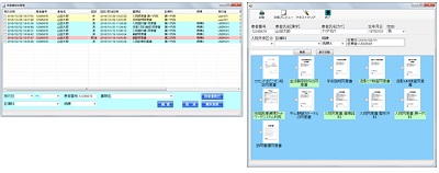 同意書等発行・回収管理システム