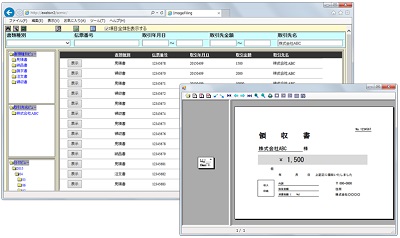 e-文書法対応ファイリングシステム